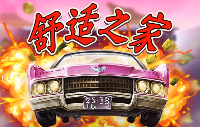 爱游戏平台不出款